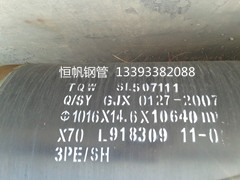 無縫鋼管 無縫鋼管