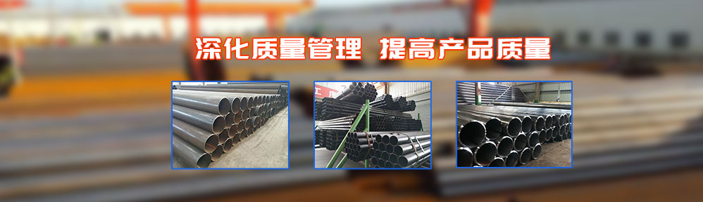 鋼管廠(chǎng)家