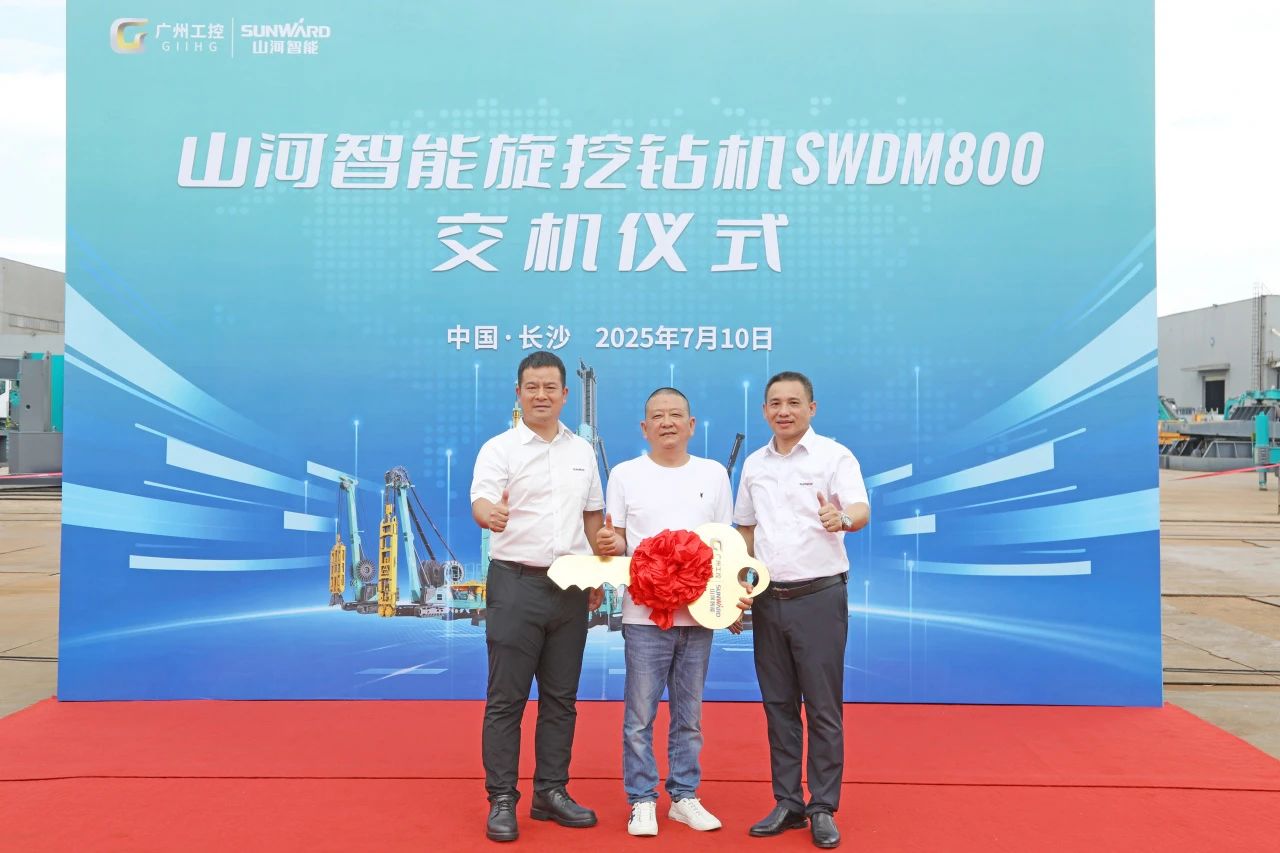 “破紀(jì)錄王者”再出征！山河智能SWDM800旋挖鉆機(jī)成功交機(jī)